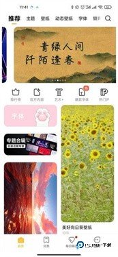 小米主题壁纸澎湃OS版本