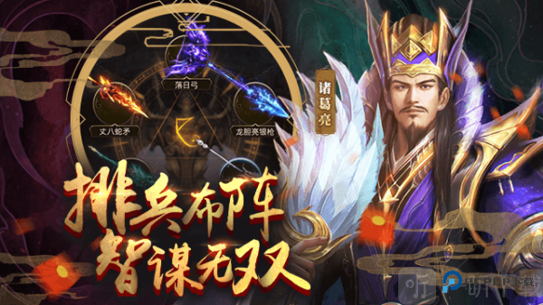放置三国周年版
