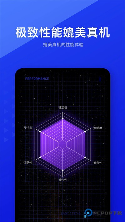 光速虚拟机魔改版