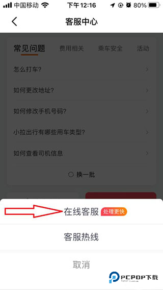小拉出行打车软件
