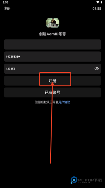 衍析AI软件怎么进行登录-4