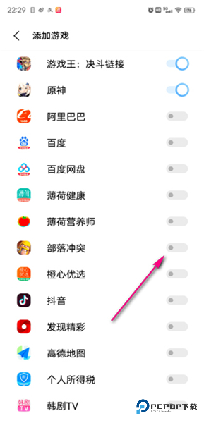 游戏魔盒官方版