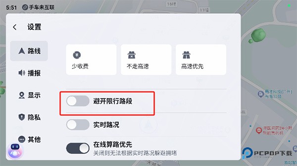 百度地图汽车版