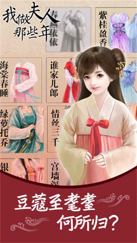 我做夫人那些年