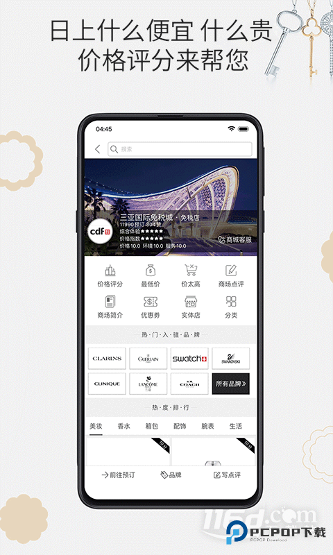 杰西卡的秘密 v4.8.6