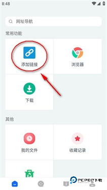 二驴下载器官方版