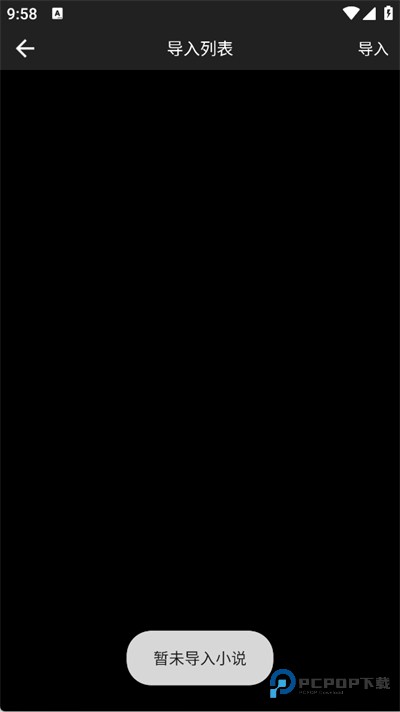 轻小说手表版软件