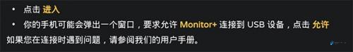Monitor+