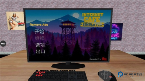 网吧模拟器2手机版