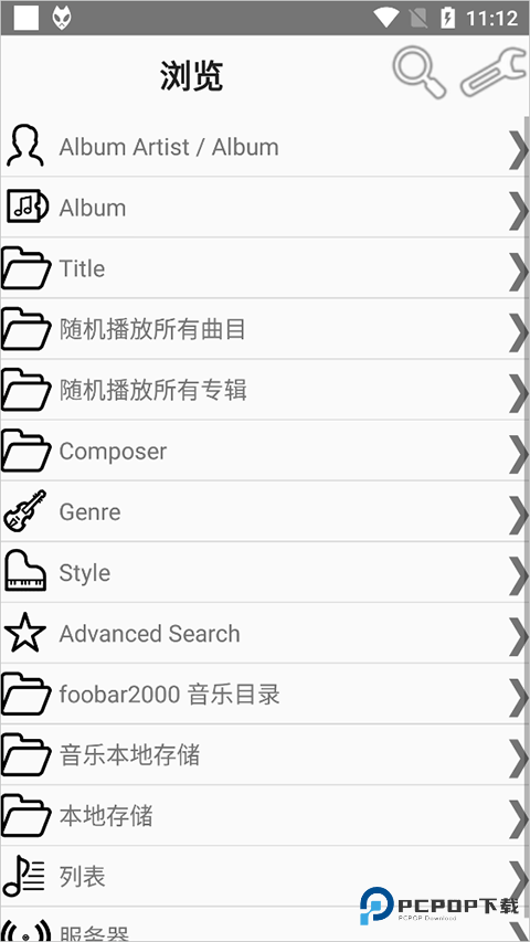 foobar2000安卓中文版汉化版