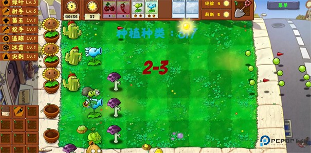 植物大战僵尸金铲铲版手机版