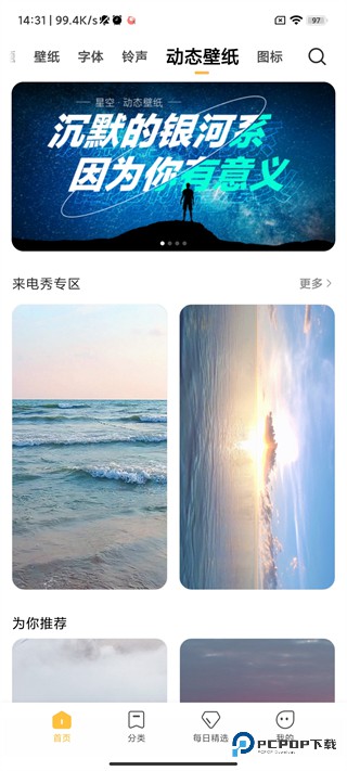 小米主题壁纸3.9.7.4版本