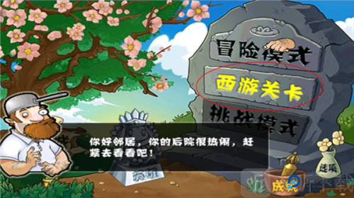 植物大战僵尸龙宫版