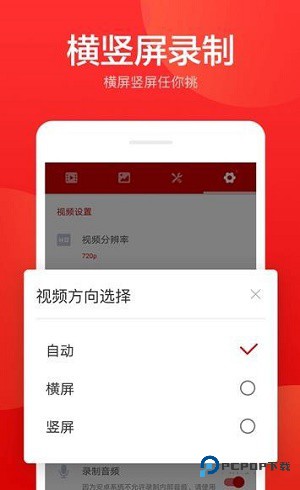 指尖录屏最新版安卓下载