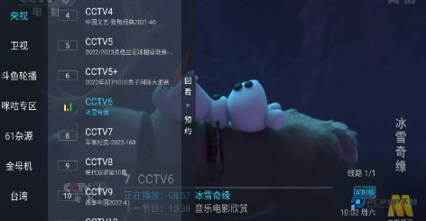 野火直播海外版