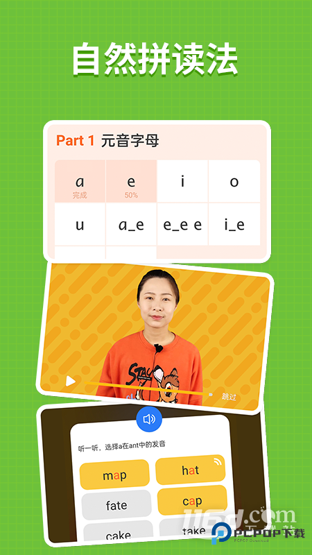 小小学英语 v1.10
