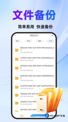 聊天记录云恢复