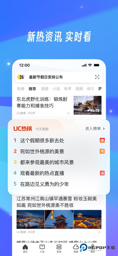 uc浏览器2025新版