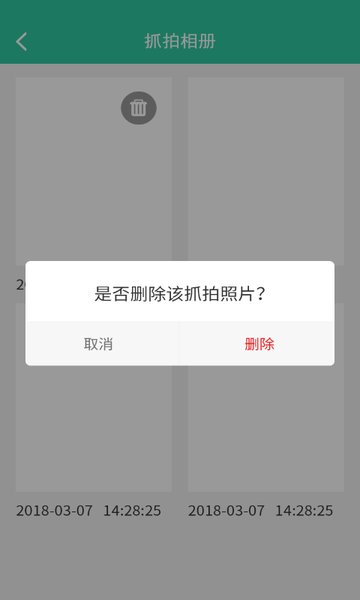 软件锁app软件