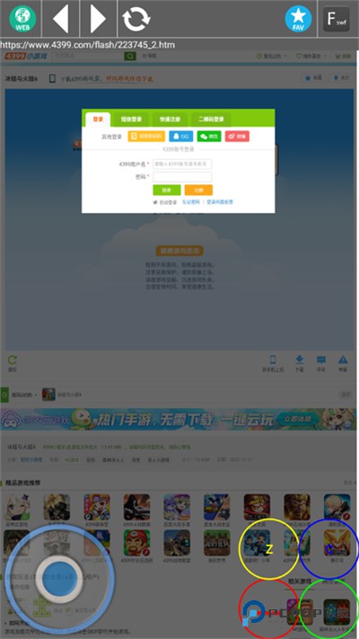 Flash游戏模拟器