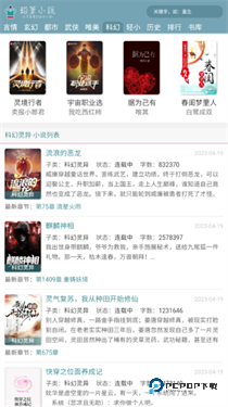 铅笔小说官方版