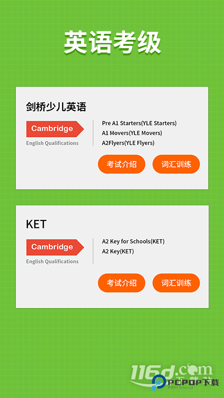 小小学英语 v1.10