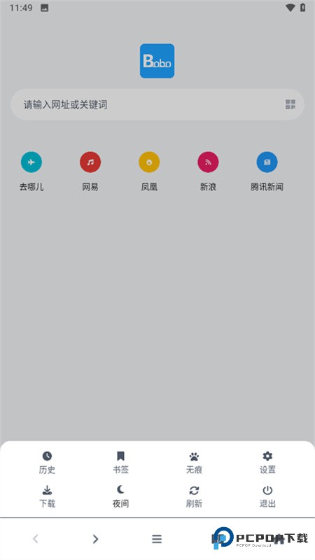 啵啵浏览器正版