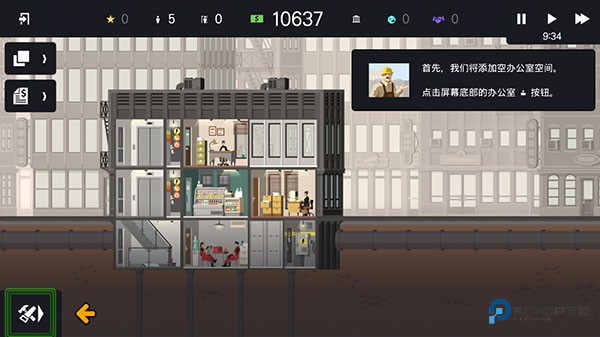 摩天大楼打造记游戏玩法-4