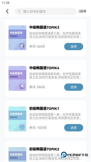 莱特韩语阅读听力