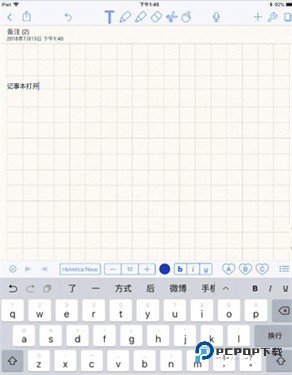notability安卓版v3.2.7
