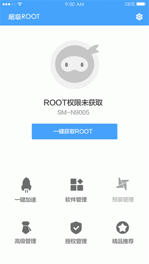 卓大师一键root手机版