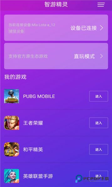 佳影游戏厅1.1.8