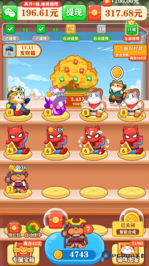 招财幸运星红包版