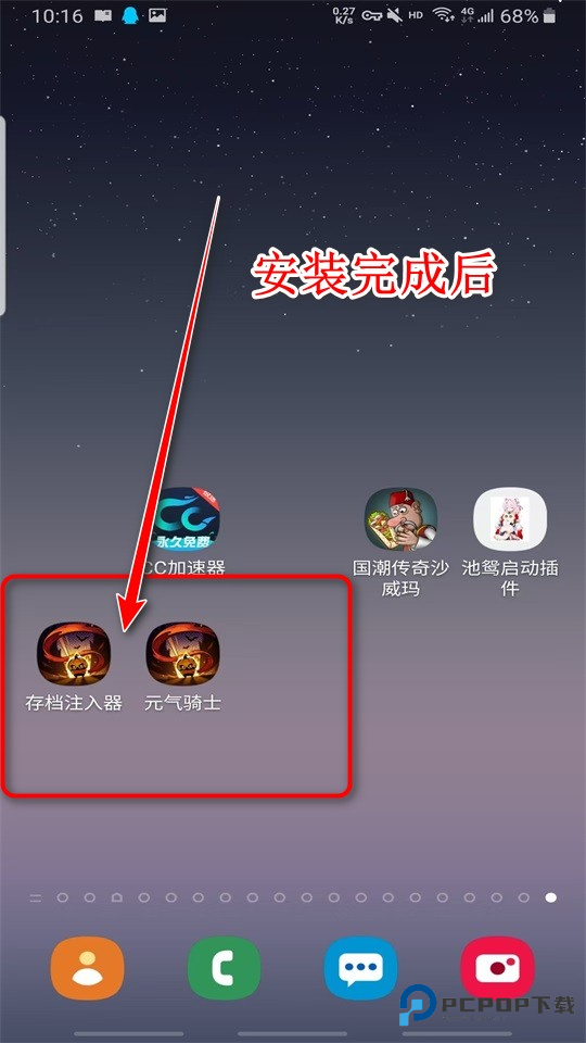 池鸳启动插件最新版