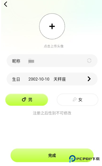 nowt聊天软件官方版