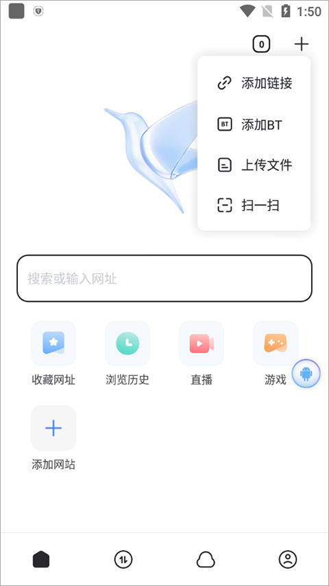 迅雷app手机版 迅雷app手机版