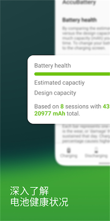 AccuBattery专业版
