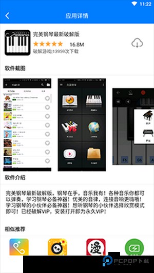 过客软件园蓝奏云
