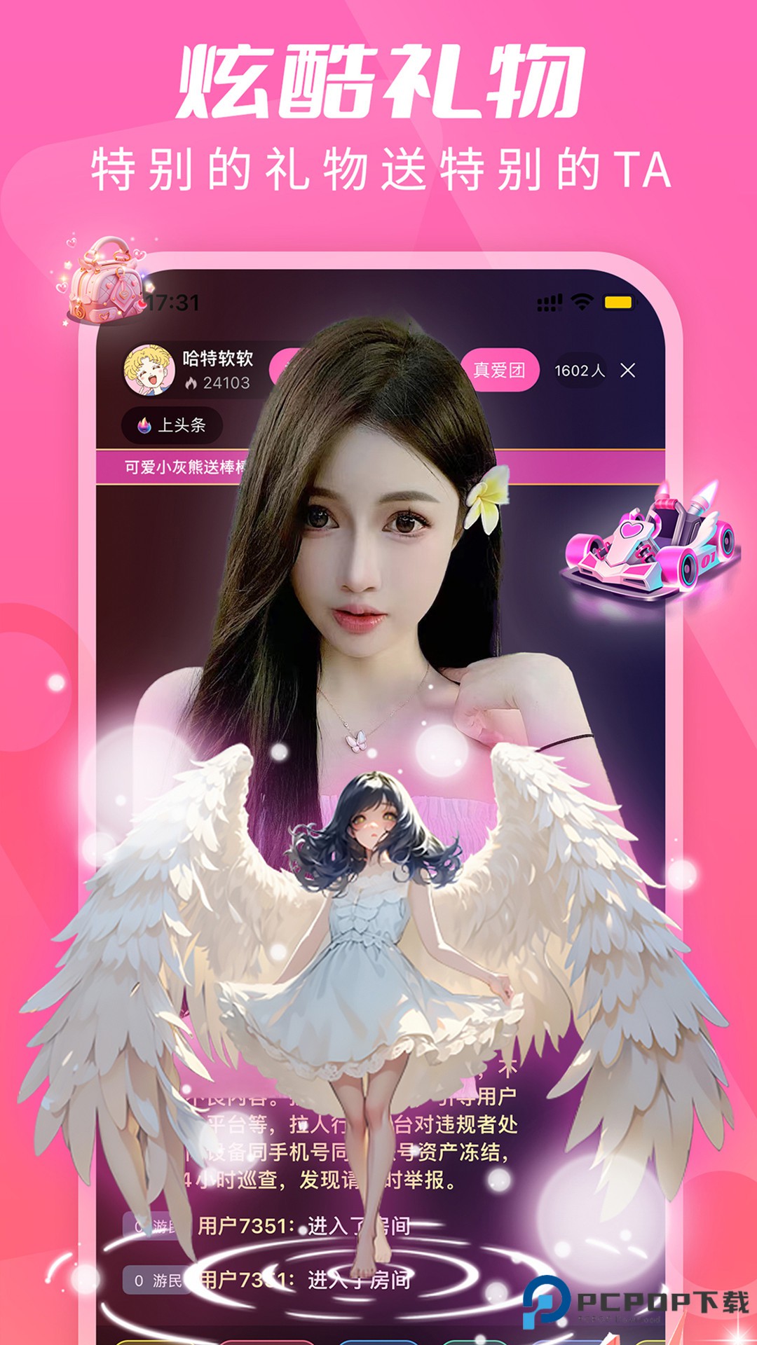 U秀直播2025官方版1.7.4.1最新版