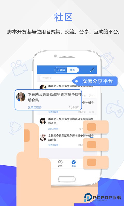 按键精灵免root版