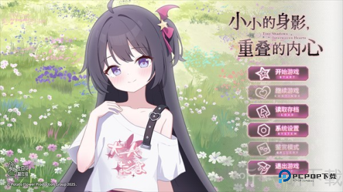 小小的身影重叠的内心