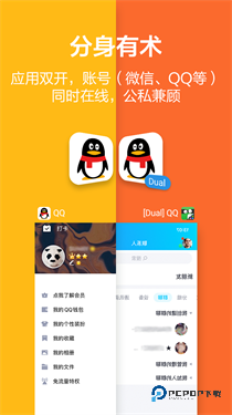 应用隐藏大师无广告版v3.4.5