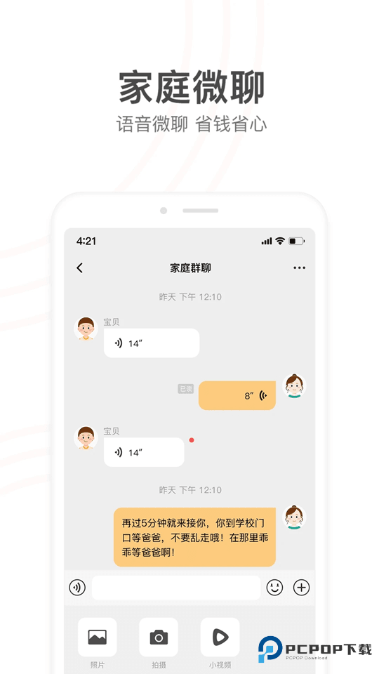 小天才电话手表