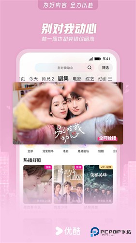 优酷经典版下载直装