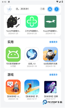 熊盒子白鸽下载v13.5.60