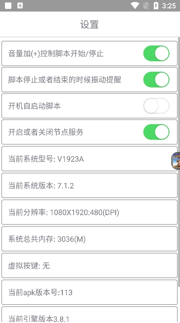 爱玩coc免费辅助