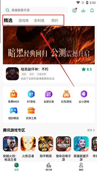 纽扣助手app免费版