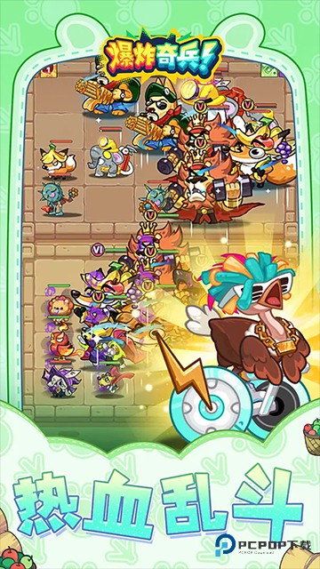 爆炸奇兵0.1折版