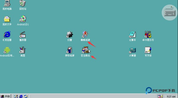 win98模拟器安卓版