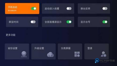 火星直播海外版